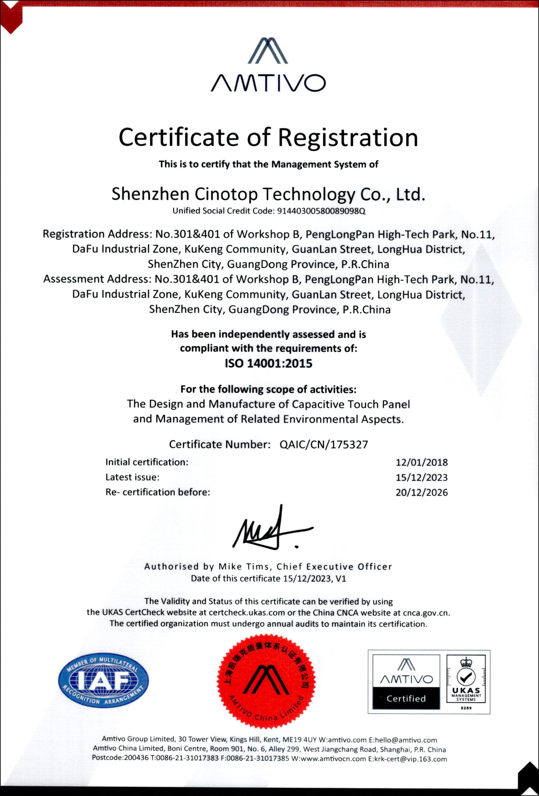 ISO14001环境管理体系认证证书